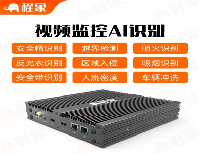 视频监控AI识别，工地监控AI视频分析，项目视频AI行为分析